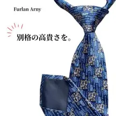 Furlan Arny 幾何学模様 ネクタイ　ブルー　パーティー　おしゃれ