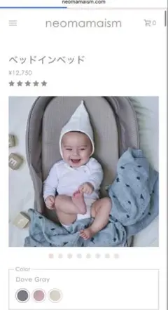 neomamaism ベッドインベッド グレー 美品 収納バッグ付
