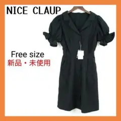 【新品・未使用】NICE CLAUP ワンピース 半袖 ブラック