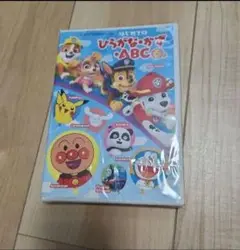 和蘭～Aika～様　はじめてのひらがな、かず、ABC　DVD