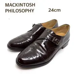 MACKINTOSH PHILOSOPHY ダークブラウン 24cm