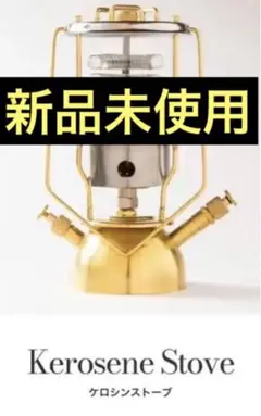 【新品/未使用】貝原バーナー ケロシンストーブ M214-B