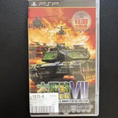 【PSP】大戦略VII エクシード システムソフトセレクション版 ケース付き