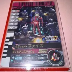 ガンバレジェンズ ファイズ
