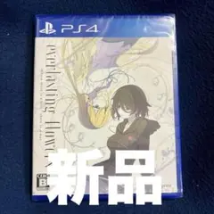 新品未開封　エバーラスティング フラワーズ 通常版　PS4 送料込　メルカリ便