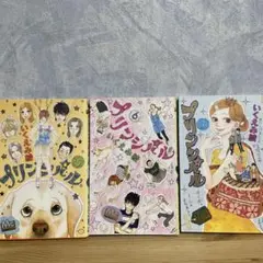 プリンシパル5〜7巻