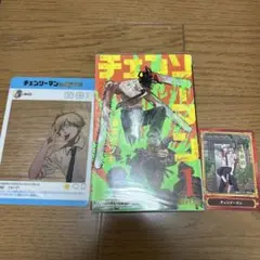 チェンソーマン1 夏コミカード ジャンプフェアカード 3点セット
