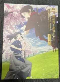 特 刀剣乱舞-花丸-～雪月華～〈3枚組〉　入場者プレゼント　色紙風カード　セット