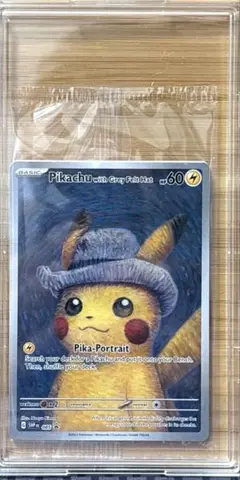 ゴッホピカチュウ　未開封　Pikachu with Gray Felt Hat