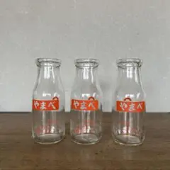 樺太鉄道局　牛乳瓶　豊原　今泉　レトロ瓶 樺太鉄道局 豊原今泉 牛乳瓶 レトロ瓶