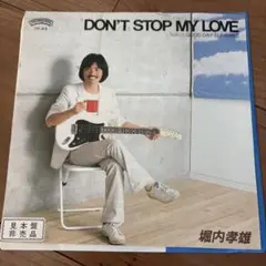 堀内孝雄 DON'T STOP MY LOVE 7P-44