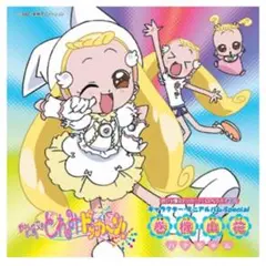 おジャ魔女どれみ ♯ 声優 直筆サイン入り 色紙 東堂いづみ 魔法少女 アニメ 新品本・音楽・ゲーム - 【直筆サイン付き】おジャ魔女どれみ16