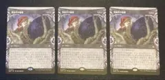 MTG 日本語版　残虐爪の強奪　ショーケース　3枚セット