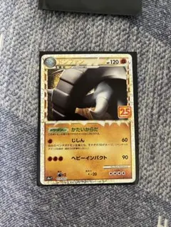 ドンファン 25th プロモ　ポケモンカード