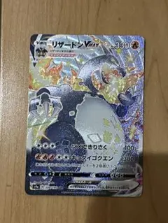 ポケモンカード　リザードン VMAX SSR