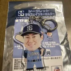 埼玉西武ライオンズ　ライオンズフェスティバル　キーホルダー　渡部聖弥