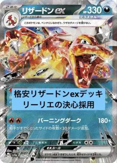 ポケカまとめ売り 汎用 スタートデッキ リザードンex ドラゴンスリーブなど ポケモンカード リザードンex」の人気商品一覧 | 安い商品を通販