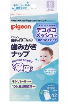 歯磨きナップ