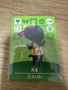 スミ　あつ森・あつまれどうぶつの森・アミーボ・amiiboカード