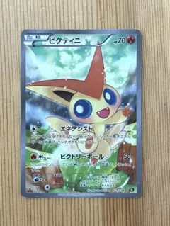 ビクティニ CP5 幻·伝説ドリームキラコレクション 007/036