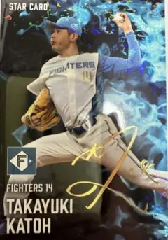 ☀️加藤貴之 金箔サイン入りスターカード 2025 カルビー プロ野球チップス