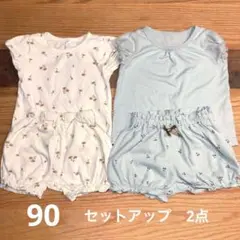 セットアップ　パジャマ　90cm 2点