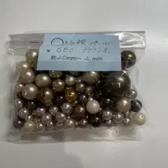 お得パック　パール　ブラウン系　NO.38一部ユリアパール