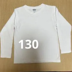 ホワイトアンダーシャツ 130サイズ