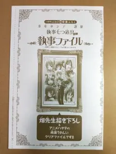 新品未開封 ハヤテのごとく! クリアファイル