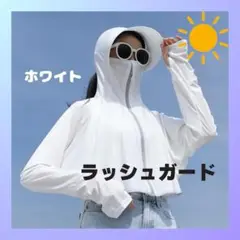 ラッシュガード レディース 日除け 紫外線対策 パーカー 夏 冷感 韓国 新品