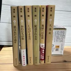 【バラ売り✕】御茶ノ水警察署シリーズ