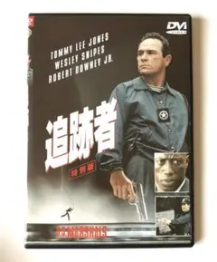 追跡者 特別版('98米)