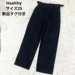【新品タグ付き】 Healthy ハイウスト デニム サイズ25 インディゴ