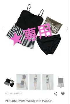 【未使用.新品】ボーダーズアットバルコニー　スイムウェア ボーダーズアットバルコニー STRAPPED SWIMSUIT 水着 ボーダーの