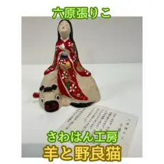 2025年最新】さわはん工房の人気アイテム - メルカリ