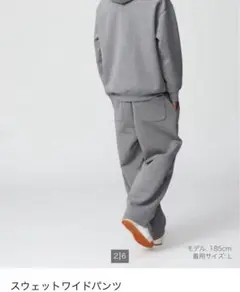 未使用品　UNIQLO C スウェットワイドパンツ グレー XS