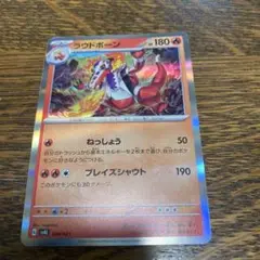 ポケモンカード　ポケカ　 ラウドボーン (SVAL 004/021)