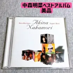 中森明菜スーパーベスト