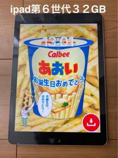 ipad第６世代３２GB ジャック