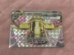 ポケモンカード ドータクン BREAK XY