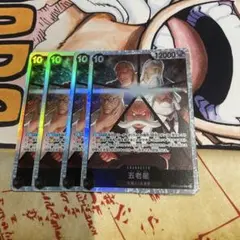 五郎星　sr