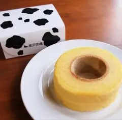 和歌山 黒沢牧場 ミルクバウム