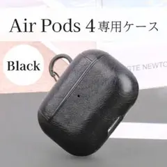 AirPods4 イヤホンケース レザー カバー 保護 カラビナ付き 黒 革