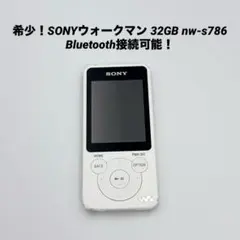 【良品】SONY WALKMAN NW-S786 32GB BlueTooth