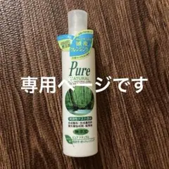 2025年最新】ピュアナチュラル 頭皮クレンジングの人気アイテム