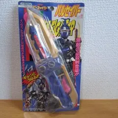 パルセイバー 未開封