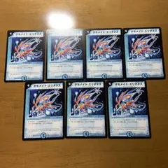 デモメイト・エリダヌス　7枚セット　まとめ売り