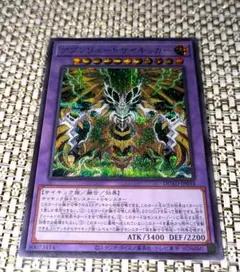 遊戯王　アブソリュートサイキッカー