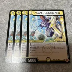 25RP2 イシカワハニカミスインガー　4枚