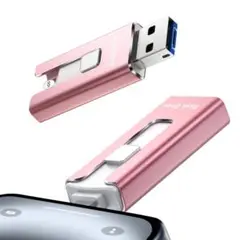 iPhone対応usbメモリ アプリ不要 256GB ピンク